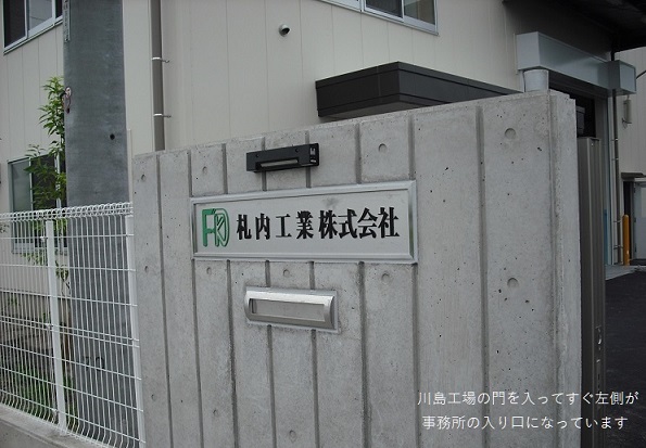 会社紹介７